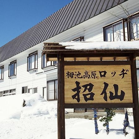 Lodge Shosen Otari Eksteriør billede