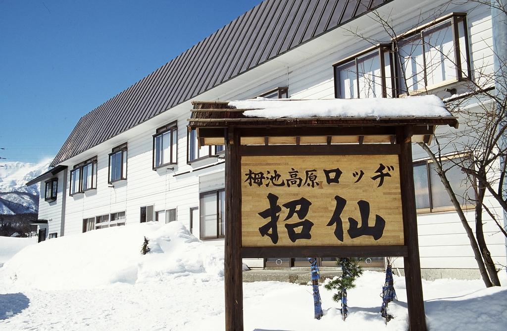 Lodge Shosen Otari Eksteriør billede